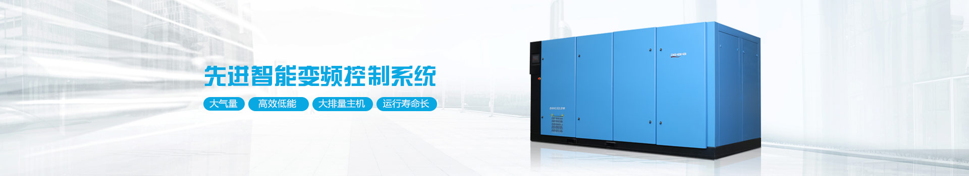 德哈哈专注于工业空气压缩机的研发和制造