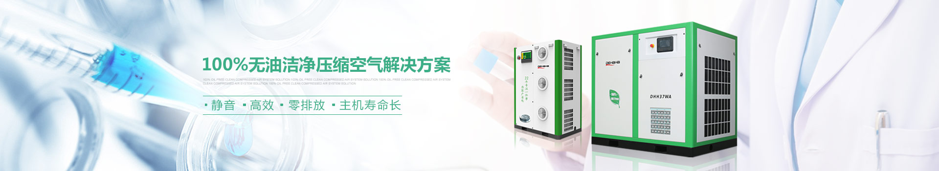 德哈哈专注于工业空气压缩机的研发和制造