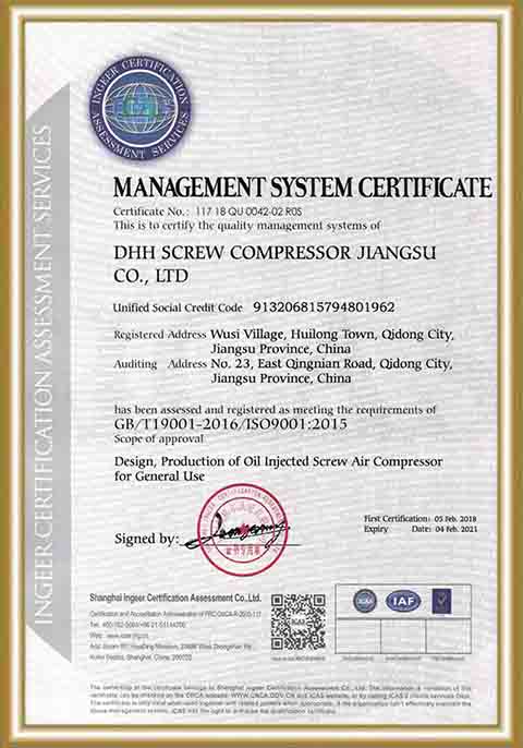 ISO证书-2